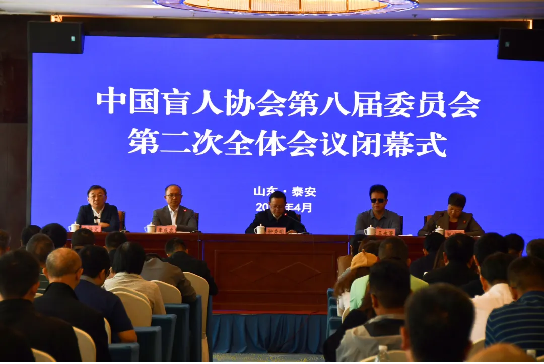 中國殘聯黨組成員、副理事長鐘秀明出席中國盲人協會第八屆委員會第二次全體會議并調研我省殘疾人工作